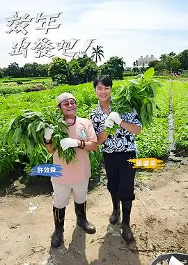 乘风破浪5 综艺 2025 芒果TV