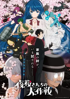 长安三万里 动画 2023 谢君伟